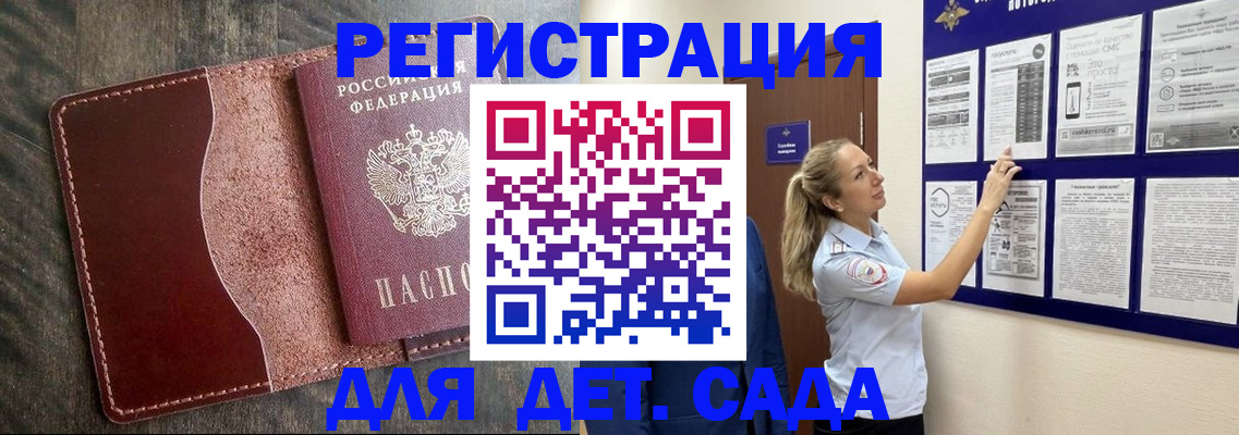 прописка в Иваново
