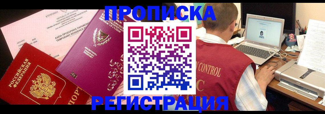 прописка для военкомата в Иваново