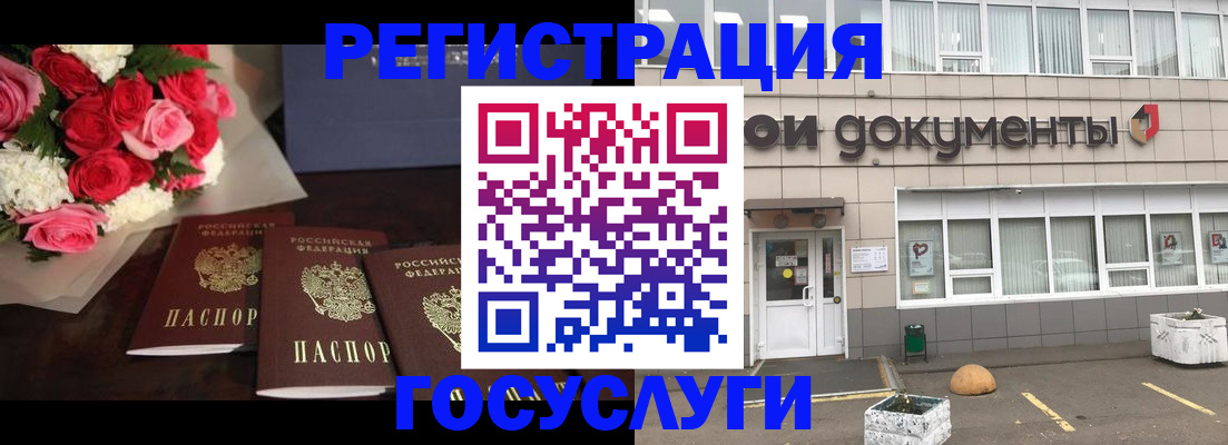 миграционный учет в Иваново
