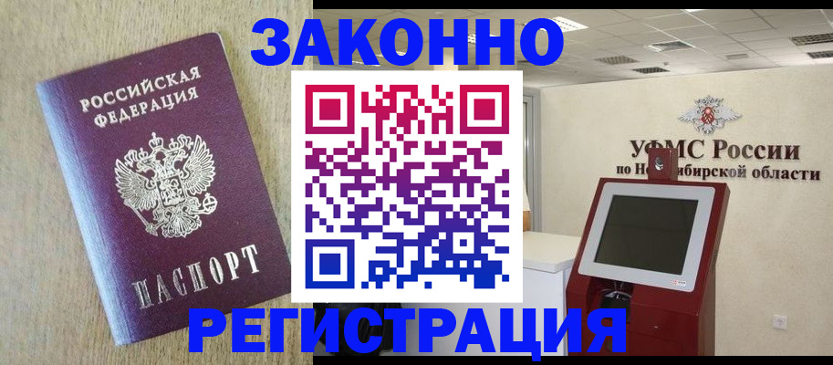 миграционный учет в Иваново