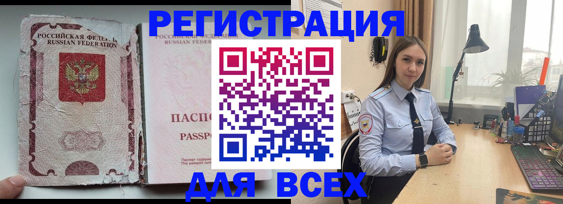 временная регистрация законно в Иваново